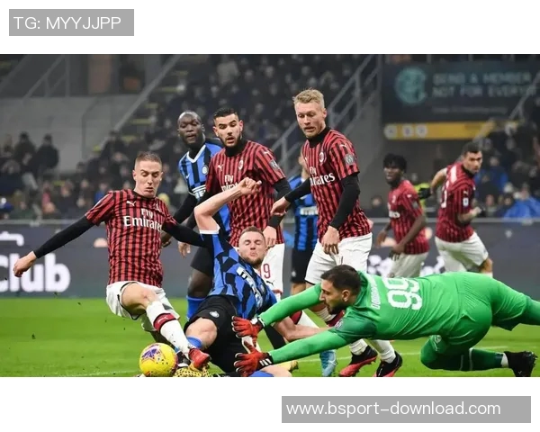 意甲焦点战平AC米兰与国米互交白卷门将神扑成比赛亮点