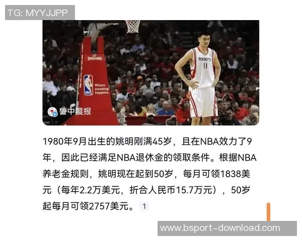 姚明参与NBA投票引发热议对联盟未来发展的深远影响